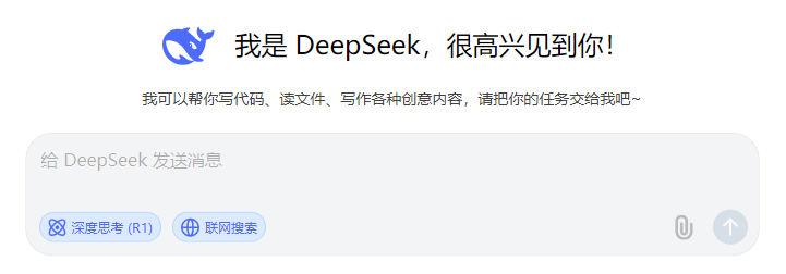 用DeepSeek裝地暖，AI算法可能更懂你！